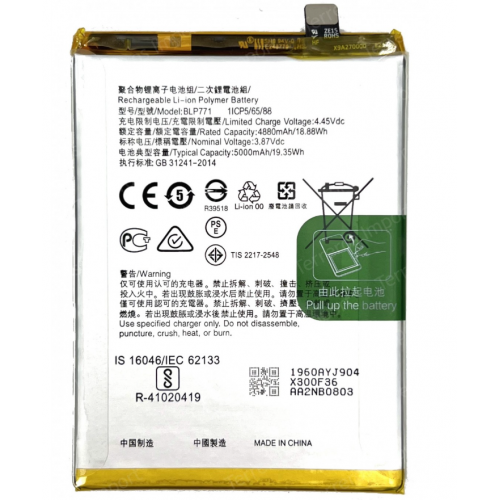 N402.3 Bateria BLP771 Para Oppo Realme 6I / Realme C25Y De 5000mAh SIN LOGO