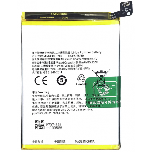N194 Bateria BLP707 Para Oppo F11 De 4020mAh SIN LOGO