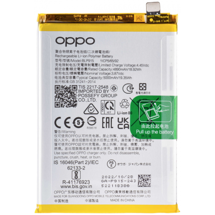Batería para Oppo A17 / A17k / A57 5G - CPH2477 / CPH2471...