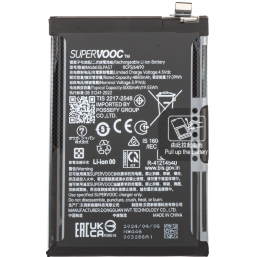 Bateria para OPPO Reno 12 Pro 5G CPH2629 /...