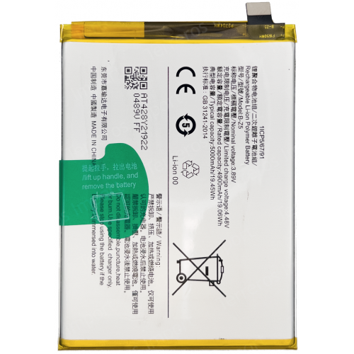Bateria B-Z5 5.000 mAh Vivo Y36 / Y27 / Y27s